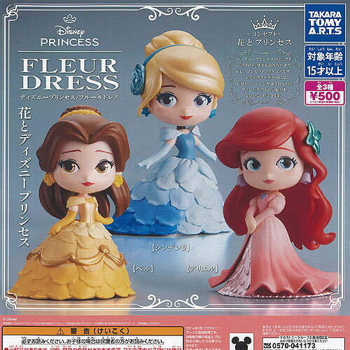 Disney ディズニー プリンセス フルールドレス 全3種セット タカラトミーアーツ ガチャポン ガチャガチャ ガシャポン コンプリート