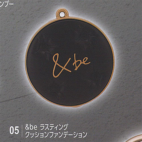 アンドビー ＆be ミニチュア フィギュア キーホルダー vol 2 5：＆be ラスティングクッションファンデ..