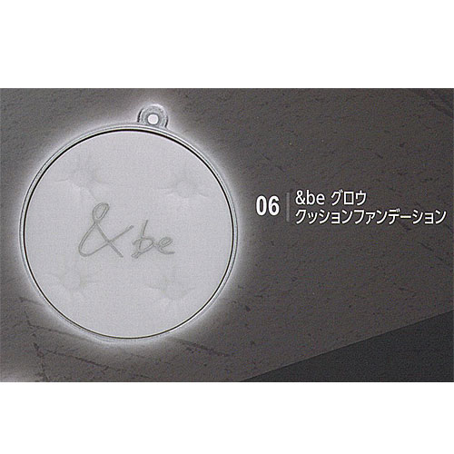 アンドビー ＆be ミニチュア フィギュア キーホルダー vol 2 6：＆be グロウ クッションファンデーショ..
