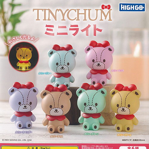 サンリオ タイニーチャム ミニ ライト 全6種セット ブシロード ガチャポン ガチャガチャ ガシャポン コンプリートのサムネイル