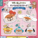 可愛い嘘のカワウソ × サンリオ キャラクターズ おかお ぬいぐるみ 全5種セット パレード ガチャポン ガチャガチャ ガシャポン コンプリート