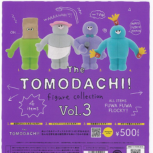 The TOMODACHI フィギュア コレクション vol 3 全4種+ディスプレイ台紙セット ケンエレファント ガチャポン ガチャガチャ ガシャポン コンプリート