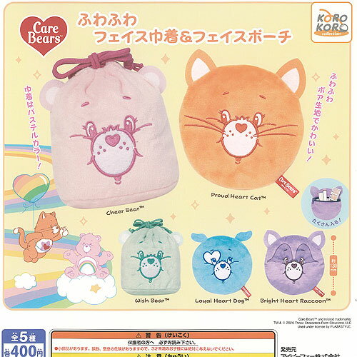 【新品】ケアベア 詰め合わせ 新品】ケアベア 詰め合わせ ケアベア™︎【公式】 (@carebears_jp