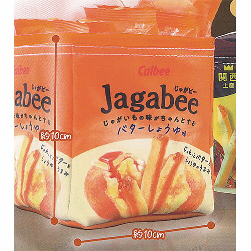 Calbee Jagabee カルビー じゃがビー そっくり ポーチ 1：バターしょうゆ味 ウルトラニュープランニン..