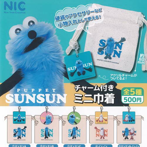 PUPPET SUNSUN 퍼펫 승순 매력 첨부 미니 건착 전 5종+디스플레이 산 세트 티시피 가챠폰 가챠 가챠 컴플리트