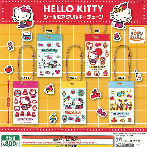 サンリオ ハローキティ シール風 アクリル キーチェーン 全5種セット アイピーフォー ガチャポン ガチャガチャ ガシャポン コンプリートのサムネイル