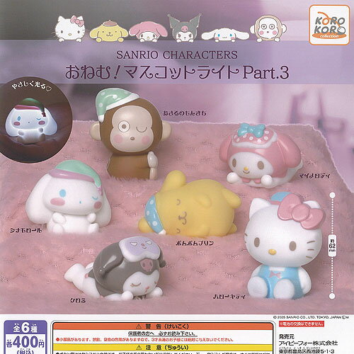 サンリオ キャラクターズ おねむ マスコット ライト Part 3 全6種セット アイピーフォー ガチャポン ガチャガチャ ガシャポン コンプリートのサムネイル