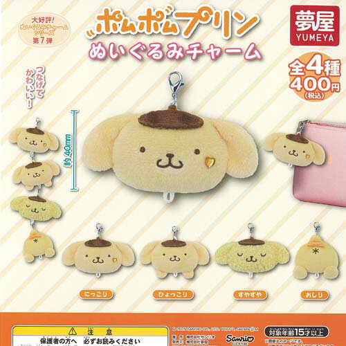 楽天市場】ポムポムプリン パンツ（コレクション｜ホビー）の通販