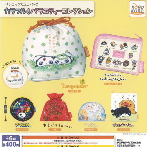 サンエックス ユニバース カラフル バラエティー コレクション 全6種+ディスプレイ台紙セット システム..
