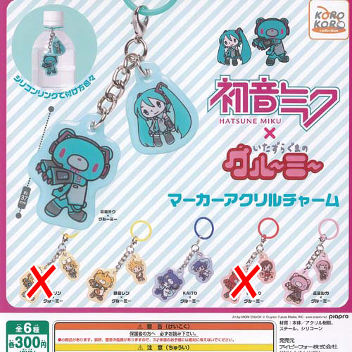 楽天市場】kaito グッズ（ガチャガチャ｜コレクション）：ホビーの通販