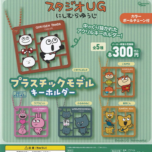 楽天市場】こねずみ にしむらゆうじ（ホビー）の通販