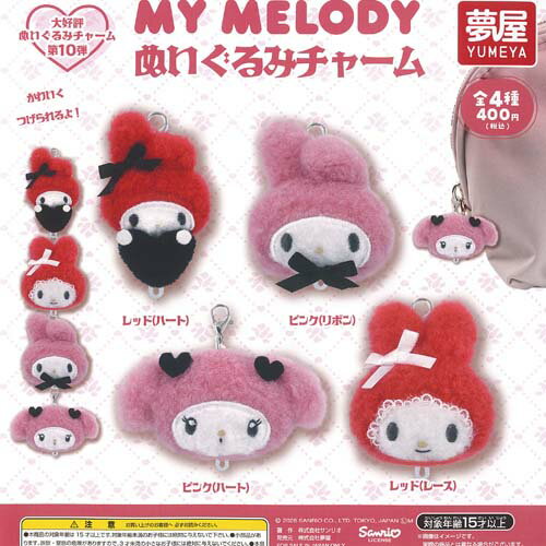 楽天市場】マイメロ ぬいぐるみ（ガチャガチャ｜コレクション