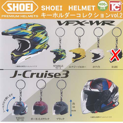 Gacha Gacha - SHOEI ヘルメット キーホルダー コレクション vol 2 ノーマル 全6種セット トイズキャビン ガチャポン ガチャガチャ ガシャポン