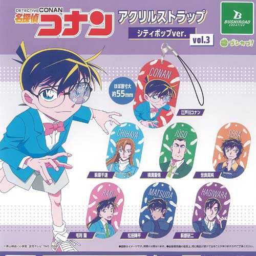 Gacha Gacha - 名探偵コナン アクリル ストラップ シティポップver vol 3 全7種+ディスプレイ台紙セット ブシロード ガチャポン ガチャガチャ コンプリート