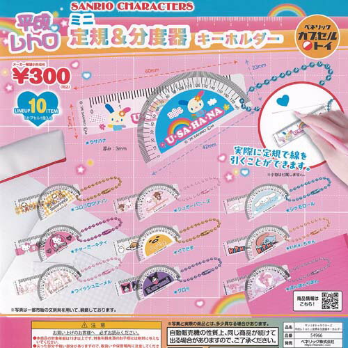 楽天市場】サンリオ文房具（ホビー）の通販