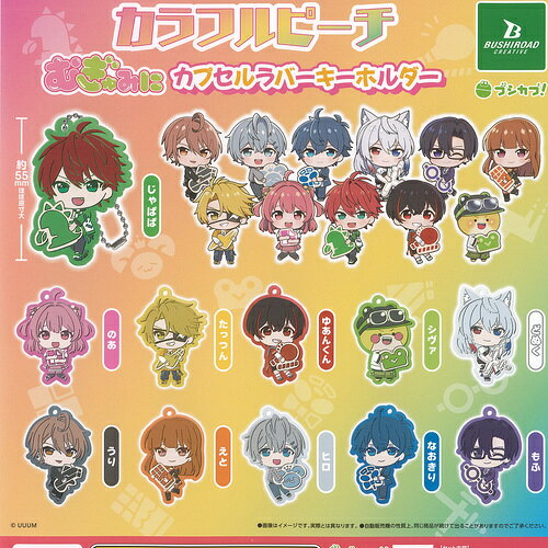 楽天市場】カラフルピーチ カード（ガチャガチャ｜コレクション