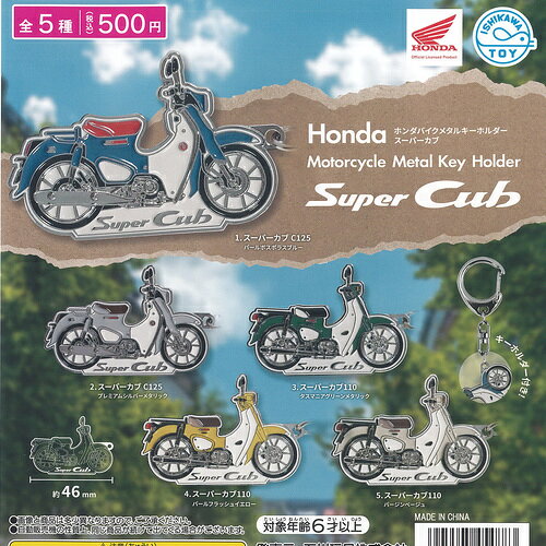 楽天市場】スーパーカブ（ホビー）の通販