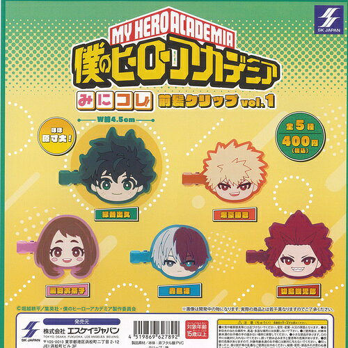 楽天市場】轟 焦凍（ガチャガチャ｜コレクション）：ホビーの通販