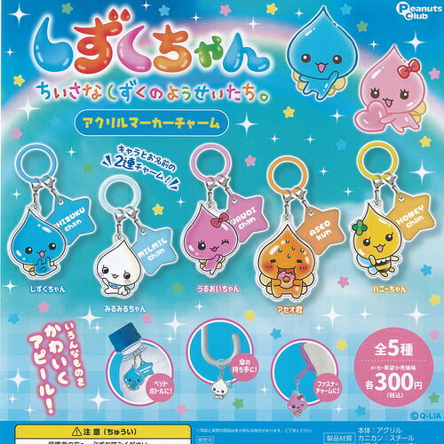 楽天市場】しずくちゃん（コレクション｜ホビー）の通販
