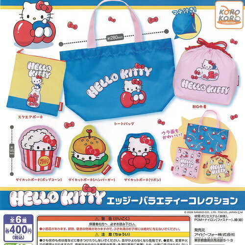 楽天市場】アミューズメント キティ（ガチャガチャ｜コレクション