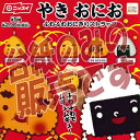 【非売品ディスプレイ台紙】ニッスイ やき おにお ふわふわおにぎりストラップ システムサービス ガチャポン(3)
