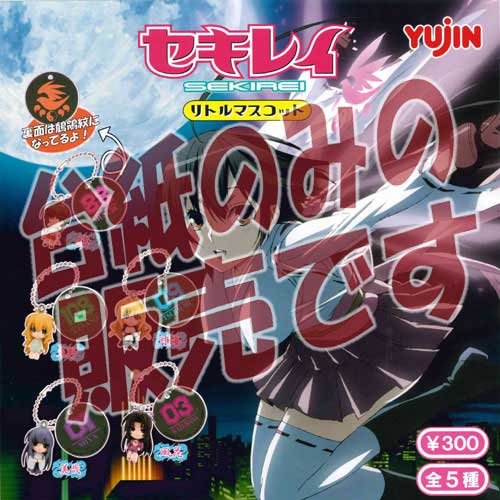 ʥǥץ쥤ۥ쥤 ȥޥå 桼Yujin ݥ