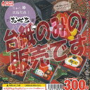 【非売品ディスプレイ台紙】日本の 究極 和食 ざ おせち 重 マスコット 弐 トイズスピリッツ ガチャポン ガチャガチャ ガシャポン