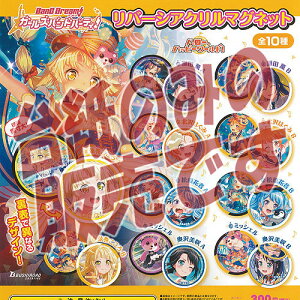 【非売品ディスプレイ台紙】バンドリ!ガールズバンドパーティ!リバーシアクリルマグネットハローハッピーワールドブシロードガチャポンガチャガチャ