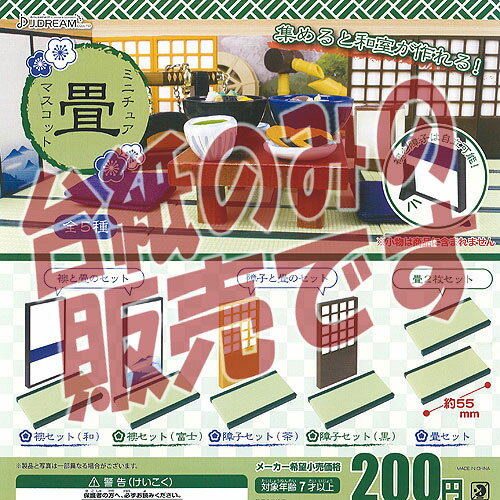 ■ディスプレイ台紙とはガチャガチャの機械に入れる販促用の台紙です。　通常では入手する事が出来ないディスプレイ台紙も一緒にコレクションしてください！※こちらの商品はディスプレイ台紙のみの販売です。　商品本体は付属致しません。　カプセル販売機で...