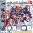 【非売品ディスプレイ台紙】機動戦士ガンダム モビルスーツ アンサンブル 13 バンダイ ガチャポン ガチャガチャ ガシャポン