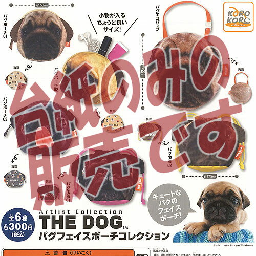 楽天市場】dog フェイスポーチの通販 楽天市場】dog フェイスポーチの通販