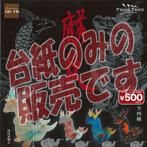 楽天市場】麟核 ガチャの通販