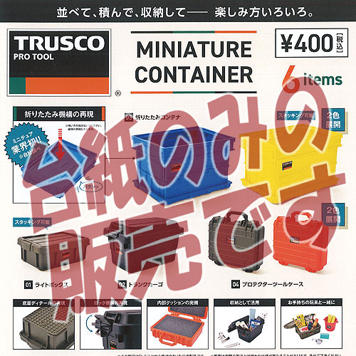 ■ディスプレイ台紙とはガチャガチャの機械に入れる販促用の台紙です。　通常では入手する事が出来ないディスプレイ台紙も一緒にコレクションしてください！※こちらの商品はディスプレイ台紙のみの販売です。　商品本体は付属致しません。　カプセル販売機での使用は行っていない新品ですが製品の特性上、　反り・角折れ・初期傷等、細かな点が気になる方はご遠慮願います。※こちらの商品は【メール便発送可】です。　こちらの注意事項を必ずお読みください。