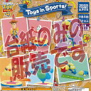 楽天遊you　楽天市場店【非売品ディスプレイ台紙】ディズニー ピクサー トイ ストーリー 4 Toys in Sports タカラトミーアーツ ガチャポン ガチャガチャ ガシャポン