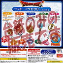 【非売品ディスプレイ台紙】ドラゴンクエスト ラッキーアクセサリー カプセル編 スクエアエニックス ガチャポン ガチャガチャ ガシャポン