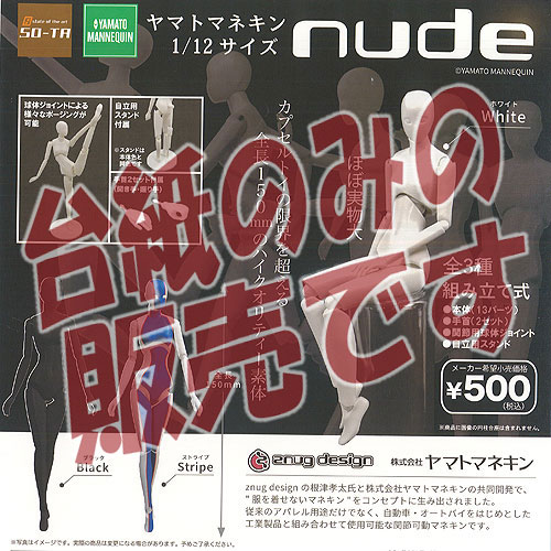 ͷyouŷԾŹ㤨֡ʥǥץ쥤ۥޥ ޥͥ 1/12 nude SO-TA ݥ 㥬 ݥפβǤʤ150ߤˤʤޤ