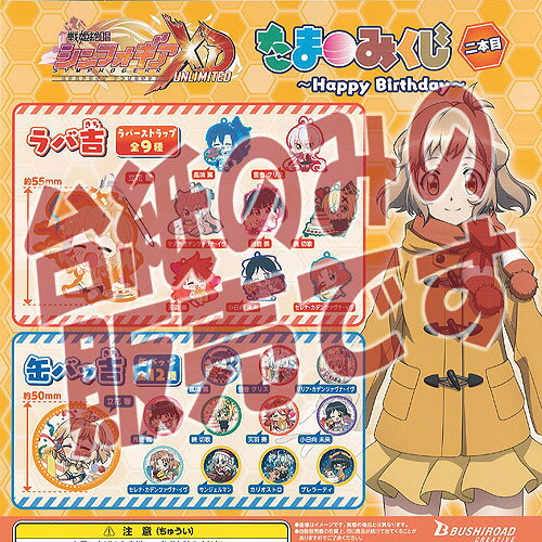 �������ʥǥ����ץ쥤������ɱ�侧 ����ե����� XD UNLIMITED ���ޤߤ��� ������ Happy Birthday �֥������� ������ݥ� �����㥬���� ������ݥ�