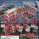 【非売品ディスプレイ台紙】ミニ アタッシュケース マスコット Jドリーム ガチャポン ガチャガチャ ガシャポン