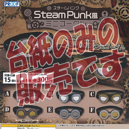 ■ディスプレイ台紙とはガチャガチャの機械に入れる販促用の台紙です。　通常では入手する事が出来ないディスプレイ台紙も一緒にコレクションしてください！※こちらの商品はディスプレイ台紙のみの販売です。　商品本体は付属致しません。　カプセル販売機で...