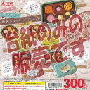 【非売品ディスプレイ台紙】超リアル 缶入り クッキー マスコット TWEE トイズスピリッツ ガチャポン ガチャガチャ ガシャポン