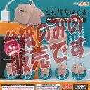 【非売品ディスプレイ台紙】ともだちは くま ケーブル マスコット グッドスマイルカンパニー ガチャポン ガチャガチャ ガシャポン