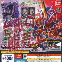 仮面ライダーセイバー コレクタブルワンダーライドブックGP15