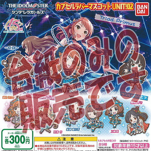 【非売品ディスプレイ台紙】アイドルマスター シンデレラガールズ カプセル ラバー マスコット UNIT 02 バンダイ ガチャポン ガチャガチャ ガシャポン