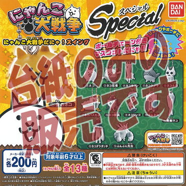 【非売品ディスプレイ台紙】にゃんこ大戦争 だにゃ スイング スペシャル バンダイ ガチャポン ガチャガチャ ガシャポン