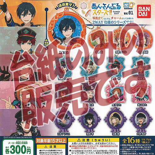 【非売品ディスプレイ台紙】あんさんぶるスターズ ピクウィズ vol.1 バンダイ ガチャポン ガチャガチャ..