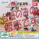 【非売品ディスプレイ台紙】ハグコット 呪術廻戦 03 バンダイ ガチャポン ガチャガチャ ガシャポン