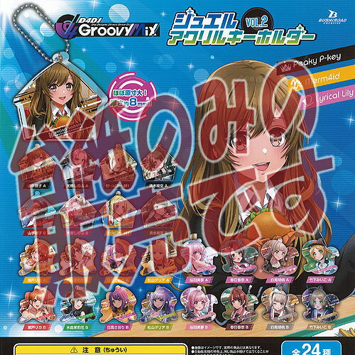 �������ʥǥ����ץ쥤����D4DJ Groovy Mix ���奨�� ������� �����ۥ���� vol.2 �֥������� ������ݥ� �����㥬���� ������ݥ�