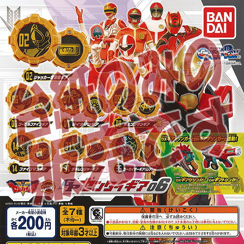 楽天市場】ゼンカイジャー gp センタイギアの通販 楽天市場】ゼンカイジャー gp センタイギアの通販