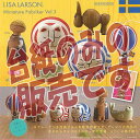 【非売品ディスプレイ台紙】リサ ラーソン ミニチュア ファブリカ Vol.3 ケンエレファント ガチャポン ガチャガチャ ガシャポン