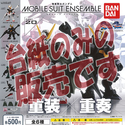 【非売品ディスプレイ台紙】機動戦士 ガンダム モビルスーツ アンサンブル 20 バンダイ ガチャポン ガチャガチャ ガシャポン